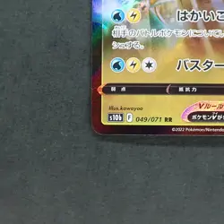 Dragonite V 049/071 Double Rare Pokemon TCG Japanese Pokemon GO 2022 S10b - Image 4