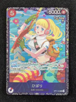 2025 One Piece HIBARI #OP11-010 Tour Promos Flagship Battle Top 8 For Asia JPN - Image 1