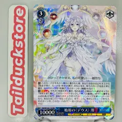 Weiss Schwarz Fujimi Fantasia Bunko Vol. 2 Fdl/W120-116 Japanese - Image 1