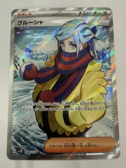 Pokemon Card Grusha SR 090/071 sv2p Snow Hazard Japanese NM - Image 1
