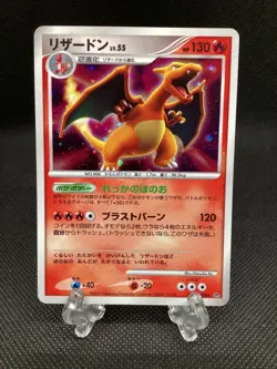 Pokemon Card Charizard DPBP#006 Holo Rare Japanese Shining Darkness GC - Image 1