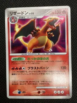 Pokemon Card Charizard DPBP#006 Holo Rare Japanese Shining Darkness GC - Image 3