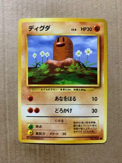 Japanese Diglett No. 050 Base Set - Common Pokemon Card - NM/Mint - Image 1