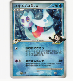 Frosslass GL Lv. 44 Holo Rare 026/090 Bonds End of Time Pt Pokemon Card Japanese - Image 1