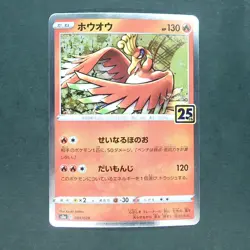 Ho-Oh 004/028 Non Holo Pokemon TCG Japanese 25th ANNIVERSARY COLLECTION 2021 s8a - Image 1