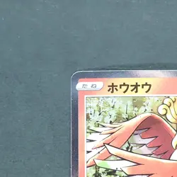 Ho-Oh 004/028 Non Holo Pokemon TCG Japanese 25th ANNIVERSARY COLLECTION 2021 s8a - Image 2