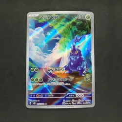 Heracross 072/071 Art Rare Pokemon TCG Japanese Clay Burst 2023 sv2D - Image 1