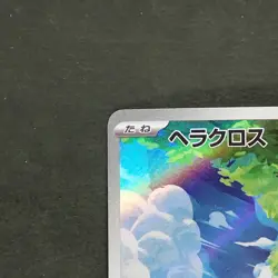 Heracross 072/071 Art Rare Pokemon TCG Japanese Clay Burst 2023 sv2D - Image 2