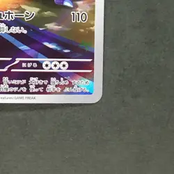 Heracross 072/071 Art Rare Pokemon TCG Japanese Clay Burst 2023 sv2D - Image 5