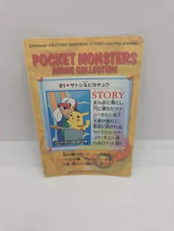 Pikachu Sticker Pokemon Vending Machine Holo prism Nintendo 1998 Bandai Vintage - Image 3
