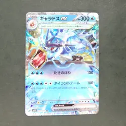 Gyarados ex 014/078 Double Rare Pokemon TCG Japanese Scarlet ex 2023 sv1S - Image 1