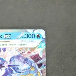 Gyarados ex 014/078 Double Rare Pokemon TCG Japanese Scarlet ex 2023 sv1S - Image 3