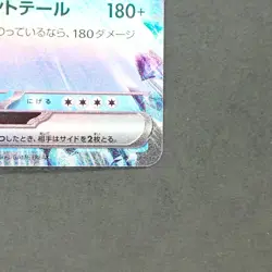 Gyarados ex 014/078 Double Rare Pokemon TCG Japanese Scarlet ex 2023 sv1S - Image 5
