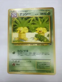 Exeggutor 103 Japanese Pokemon Southern Islands Near Mint - Image 1