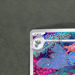 Gloom 109/108 Art Rare Pokemon TCG Japanese Ruler of the Black Flame 2023 sv3 - Image 2