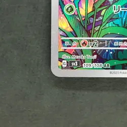 Gloom 109/108 Art Rare Pokemon TCG Japanese Ruler of the Black Flame 2023 sv3 - Image 4