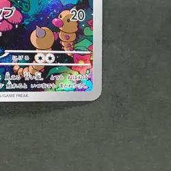 Gloom 109/108 Art Rare Pokemon TCG Japanese Ruler of the Black Flame 2023 sv3 - Image 5