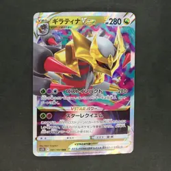 Giratina VSTAR 081/100 Triple Rare Pokemon TCG Japanese Lost Abyss 2022 s11 - Image 1