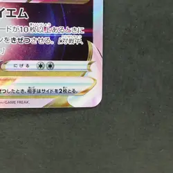 Giratina VSTAR 081/100 Triple Rare Pokemon TCG Japanese Lost Abyss 2022 s11 - Image 5