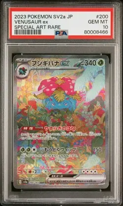Pokemon Sequential PSA 10 Venusaur, Charizard, Blastoise SAR 2023 SV2a 151 JPN - Image 2
