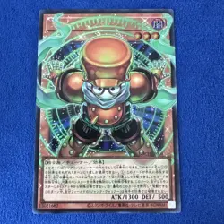 Star Junk Synchron LOCH-JP008 UR OF M/NM Holo Yugioh Japanese - Image 1