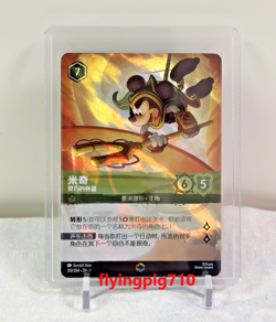 Disney Lorcana TCG Chinese The First Chapter Mickey Mouse Artful Rogue Enchanted - Image 1
