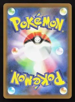 Mega Eelektross ex 235/193 MEGA Dream ex NM Japanese Pokemon Card TCG - Image 2