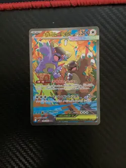 Mega Kangaskhan ex SAR 089/063 M1S Mega Symphonia Pokemon Card Japan [Near Mint] - Image 1