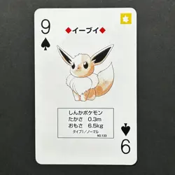 S5660 Eevee 9 of Spades Green Venusaur Deck Playing Poker Card Pokemon M14 - Image 1