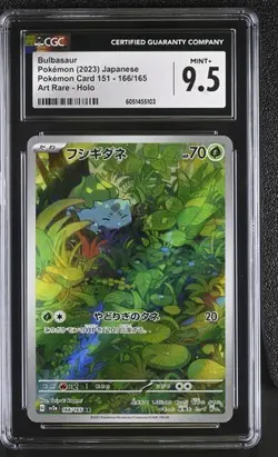 ✨✨ CGC 9.5 Bulbasaur AR 166/165 sv2a 151 Japanese Pokemon Card - Image 1