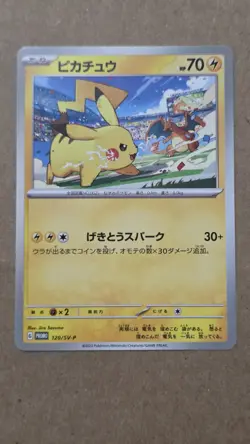 Pikachu Mew Charizard 197/SV-P 120/SV-P PROMO Pokemon Card 2set Japanese - Image 2
