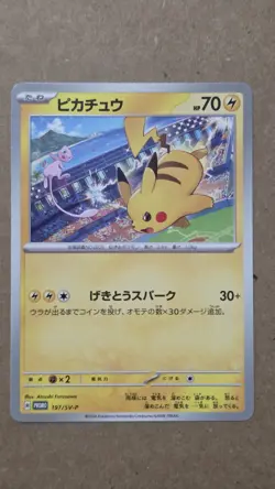 Pikachu Mew Charizard 197/SV-P 120/SV-P PROMO Pokemon Card 2set Japanese - Image 4