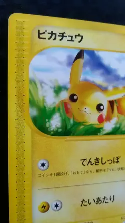 Pikachu Pokemon Card Japanese Game Rare 016/128 e Series 1st Edition - Image 2