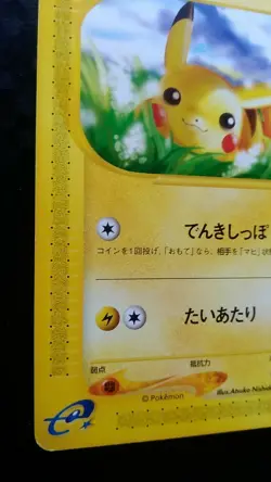 Pikachu Pokemon Card Japanese Game Rare 016/128 e Series 1st Edition - Image 3
