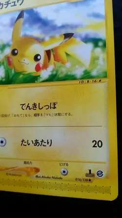 Pikachu Pokemon Card Japanese Game Rare 016/128 e Series 1st Edition - Image 4