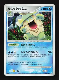 Ludicolo DPBP#322 1st ED DP3 Shining Darkness Japanese Pokemon Card - Image 1