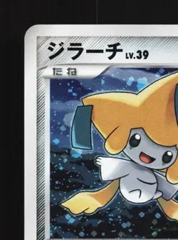 Jirachi 066/090 LP Bonds to the End of Time Japanese Pokemon Card TCG - Image 4