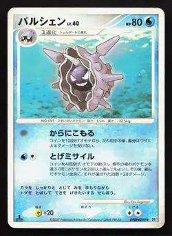 Cloyster DPBP#099 Shining Darkness HP Japanese Pokemon Card TCG - Image 1