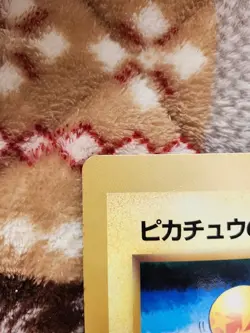 [Old Back] Pikachu's Summer Vacation Special Jumbo Card [CoroCoro Supplement] - Image 3