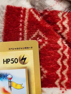 [Old Back] Pikachu's Summer Vacation Special Jumbo Card [CoroCoro Supplement] - Image 4