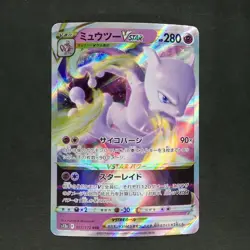 Mewtwo Vstar 051/172 Triple Rare Pokemon TCG Japanese VSTAR Universe 2023 s12a - Image 1