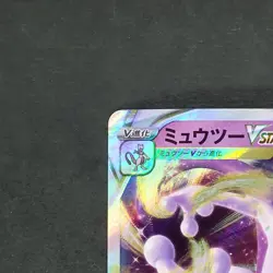 Mewtwo Vstar 051/172 Triple Rare Pokemon TCG Japanese VSTAR Universe 2023 s12a - Image 2