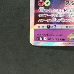 Mewtwo Vstar 051/172 Triple Rare Pokemon TCG Japanese VSTAR Universe 2023 s12a - Image 4