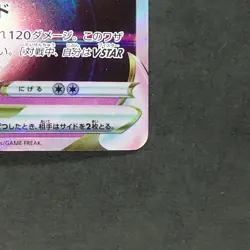 Mewtwo Vstar 051/172 Triple Rare Pokemon TCG Japanese VSTAR Universe 2023 s12a - Image 5