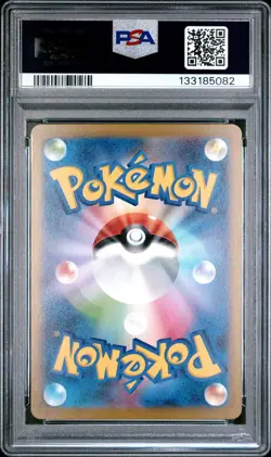 2023 POKEMON JPN SV2A-POKEMON 151 ART RARE #183 MEWTWO PSA 10 - Image 2