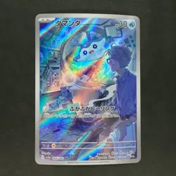 Mantyke 064/062 Art Rare Pokemon TCG Japanese Raging Surf 2023 SV3a - Image 1