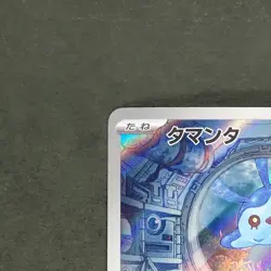 Mantyke 064/062 Art Rare Pokemon TCG Japanese Raging Surf 2023 SV3a - Image 2