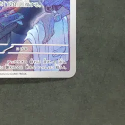 Mantyke 064/062 Art Rare Pokemon TCG Japanese Raging Surf 2023 SV3a - Image 5