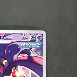 Malamar 199/184 Character Rare Pokemon TCG Japanese Vmax Climax 2021 s8b - Image 3