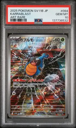 2025 POKEMON JAPANESE SV11B-BLACK BOLT ART RARE #094 KARRABLAST PSA 10 - Image 1